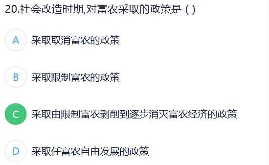 政治全真模拟试卷(四) 来了……-第20张图片-四季读书网