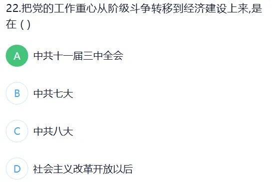 政治全真模拟试卷(四) 来了……-第22张图片-四季读书网