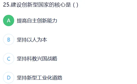 政治全真模拟试卷(四) 来了……-第25张图片-四季读书网