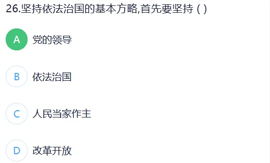 政治全真模拟试卷(四) 来了……-第26张图片-四季读书网