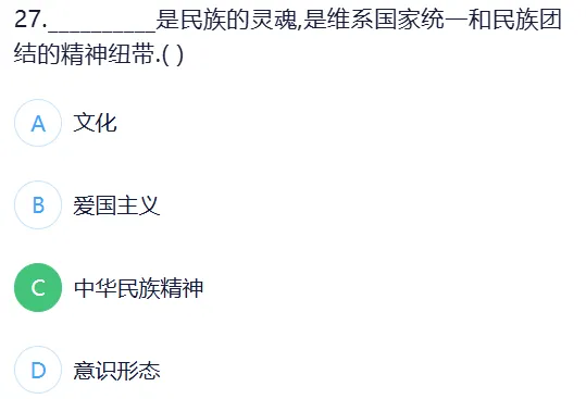 政治全真模拟试卷(四) 来了……-第27张图片-四季读书网