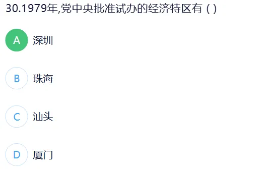 政治全真模拟试卷(四) 来了……-第30张图片-四季读书网