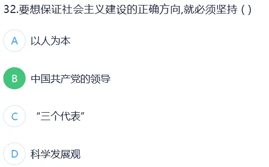 政治全真模拟试卷(四) 来了……-第32张图片-四季读书网