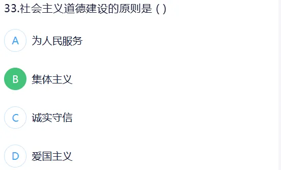 政治全真模拟试卷(四) 来了……-第33张图片-四季读书网