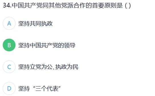政治全真模拟试卷(四) 来了……-第34张图片-四季读书网