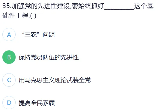 政治全真模拟试卷(四) 来了……-第35张图片-四季读书网