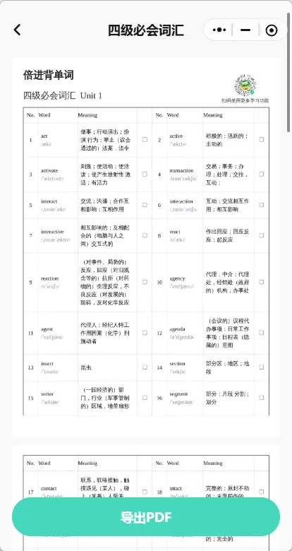 英语真题2026年高考真题试卷PDF下载,这个软件就够了-第13张图片-四季读书网