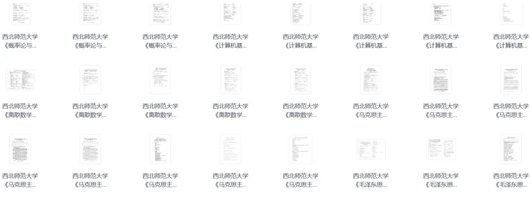 西北师范缓考、补考通知!附真题-第6张图片-四季读书网