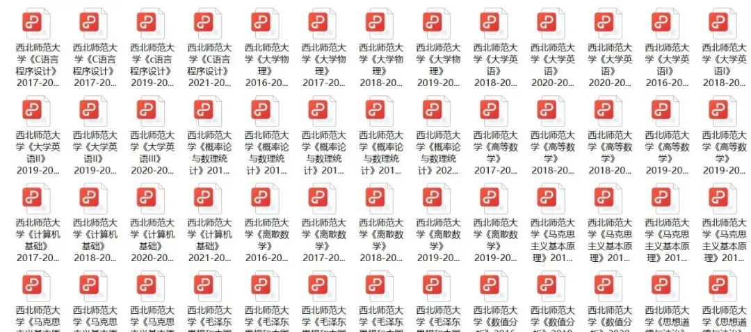 西北师范缓考、补考通知!附真题-第7张图片-四季读书网