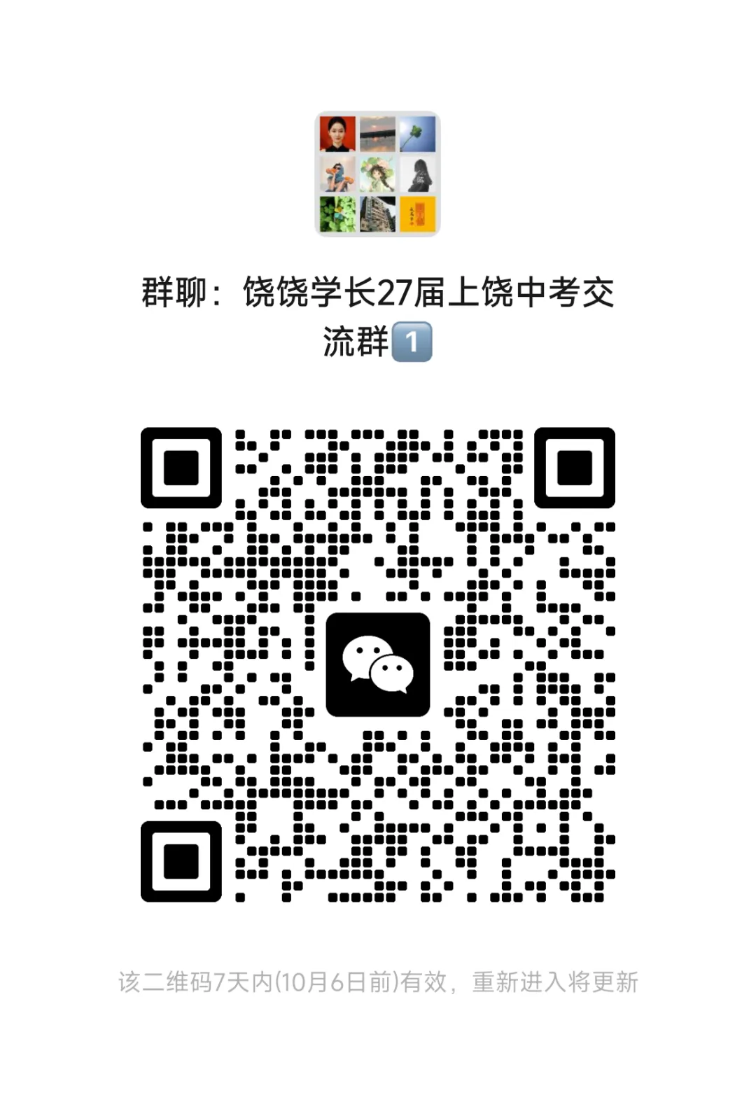 试卷分享 | 上饶九年级上期第一次月考卷+解析-第4张图片-四季读书网 试卷分享 | 上饶九年级上期第一次月考卷+解析-第4张图片-四季读书网