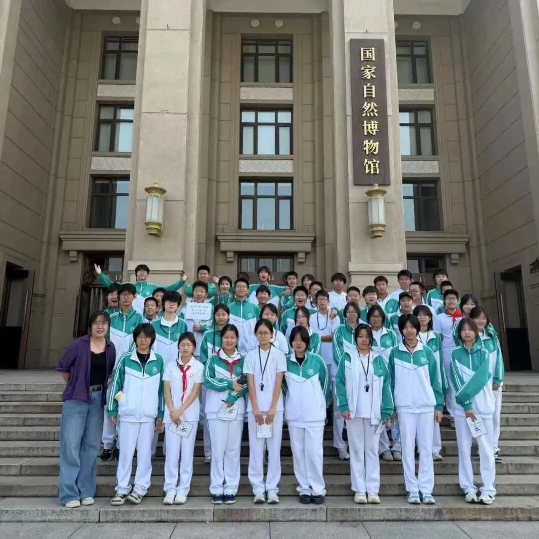 初二年级丨探秘自然天地 探寻生命奥秘——青梧年级国家自然博物馆研学活动侧记-第28张图片-四季读书网