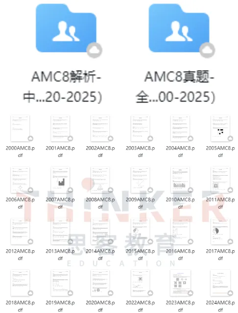 AMC8数学竞赛2000-2026全套真题合集 | 免费下载PDF含解析-第1张图片-四季读书网