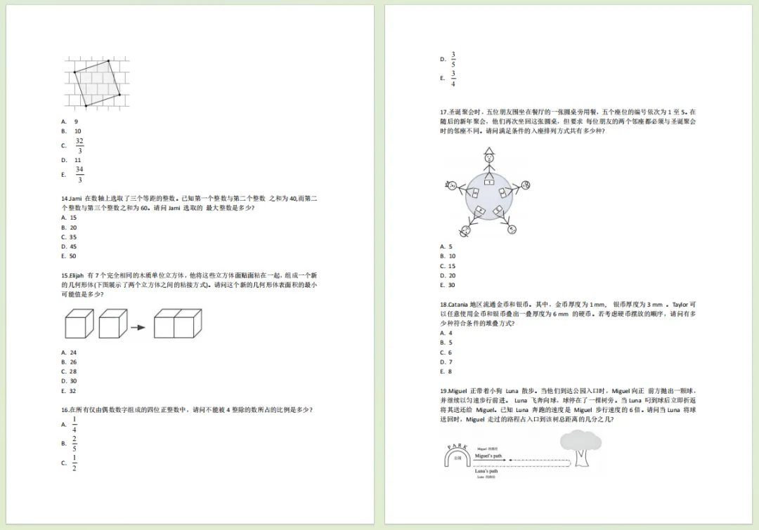 AMC8数学竞赛2000-2026全套真题合集 | 免费下载PDF含解析-第5张图片-四季读书网