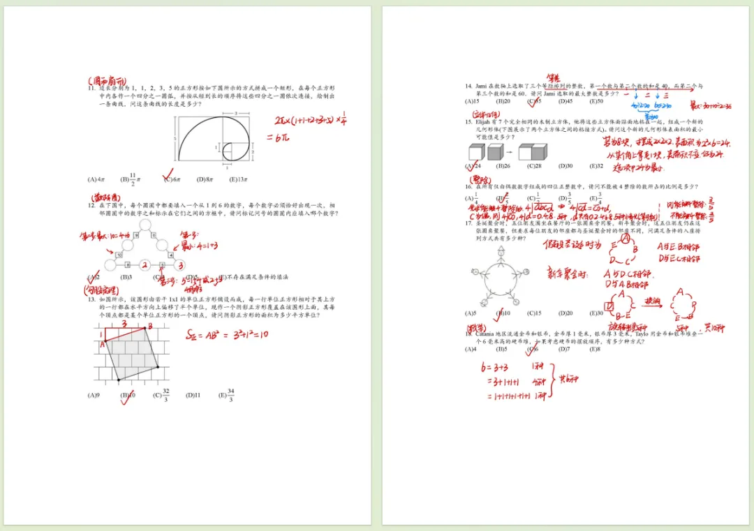 AMC8数学竞赛2000-2026全套真题合集 | 免费下载PDF含解析-第7张图片-四季读书网
