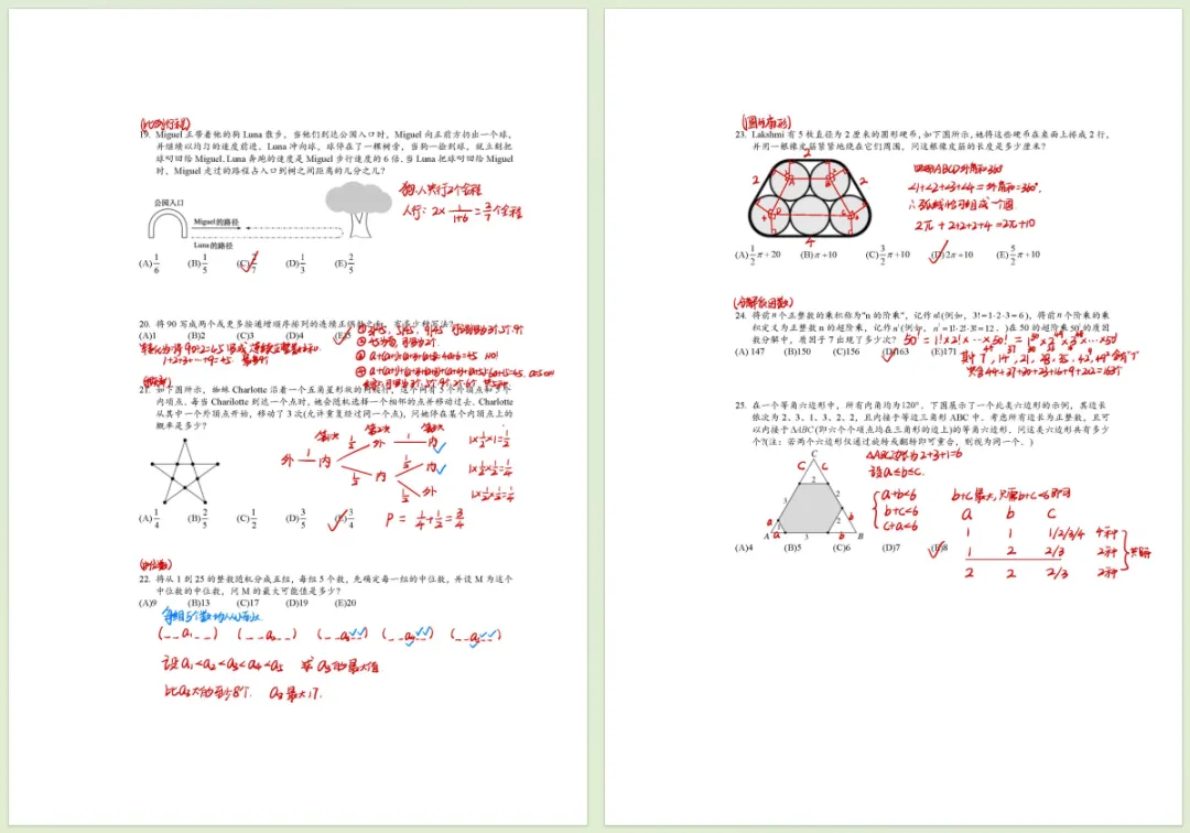 AMC8数学竞赛2000-2026全套真题合集 | 免费下载PDF含解析-第8张图片-四季读书网