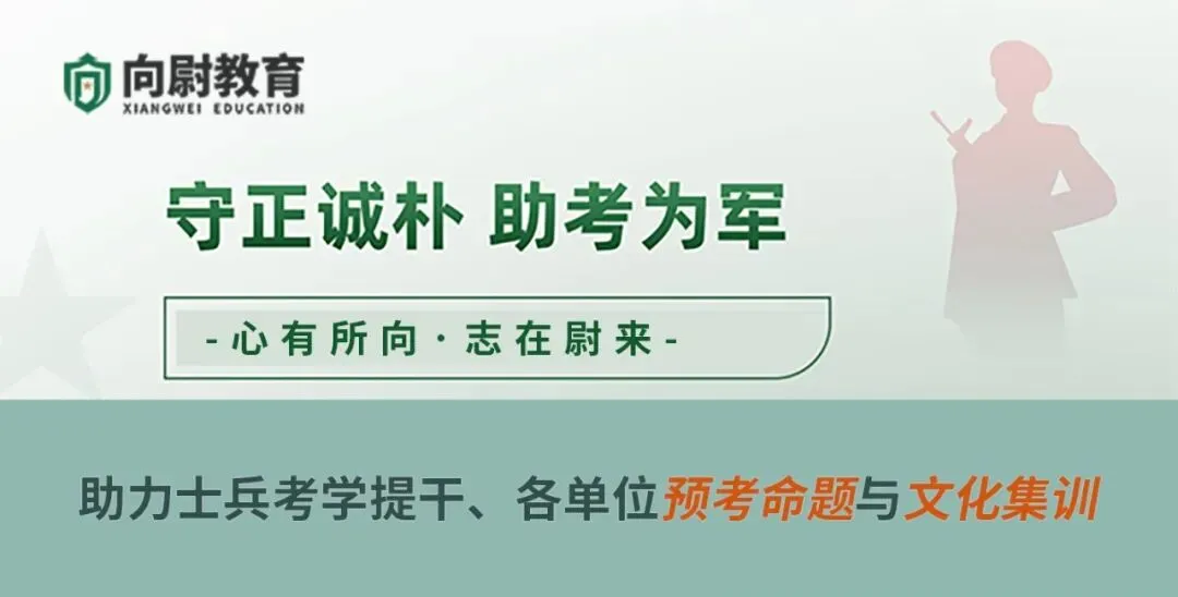 军考真题会重复考吗?搞懂这一点,复习少走一半弯路-第2张图片-四季读书网 军考真题会重复考吗?搞懂这一点,复习少走一半弯路-第2张图片-四季读书网