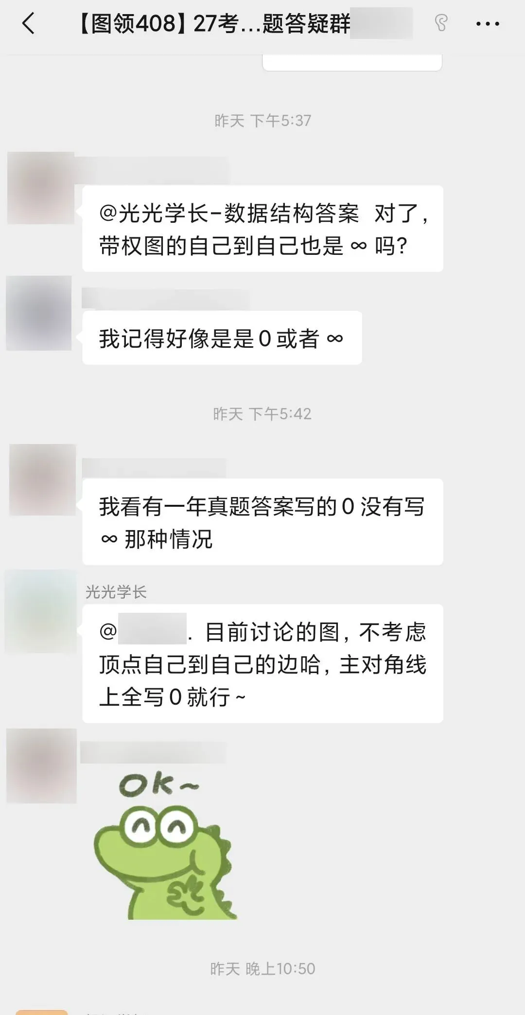 408真题,认准这一份就够了!-第18张图片-四季读书网 408真题,认准这一份就够了!-第18张图片-四季读书网