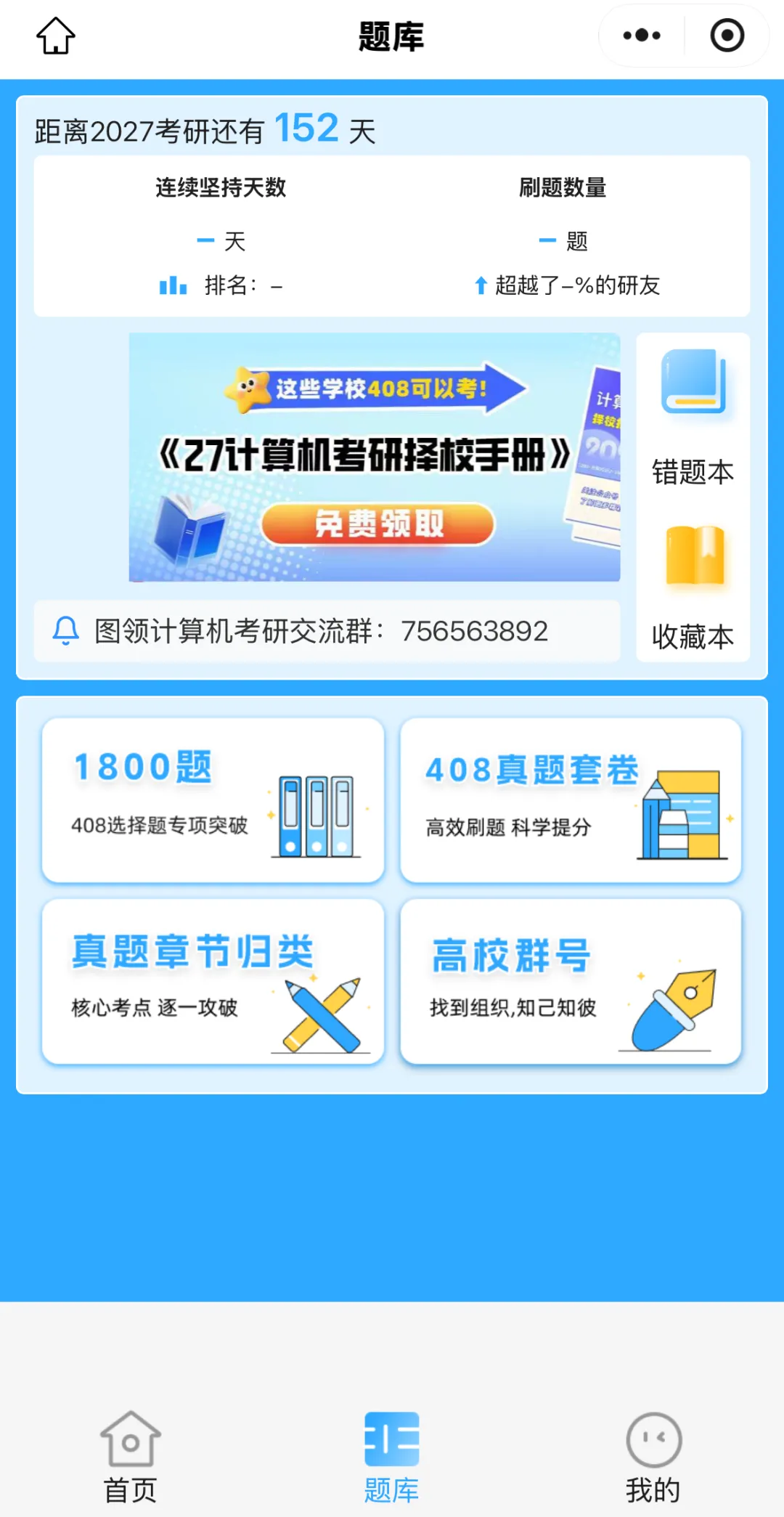 408真题,认准这一份就够了!-第21张图片-四季读书网 408真题,认准这一份就够了!-第21张图片-四季读书网