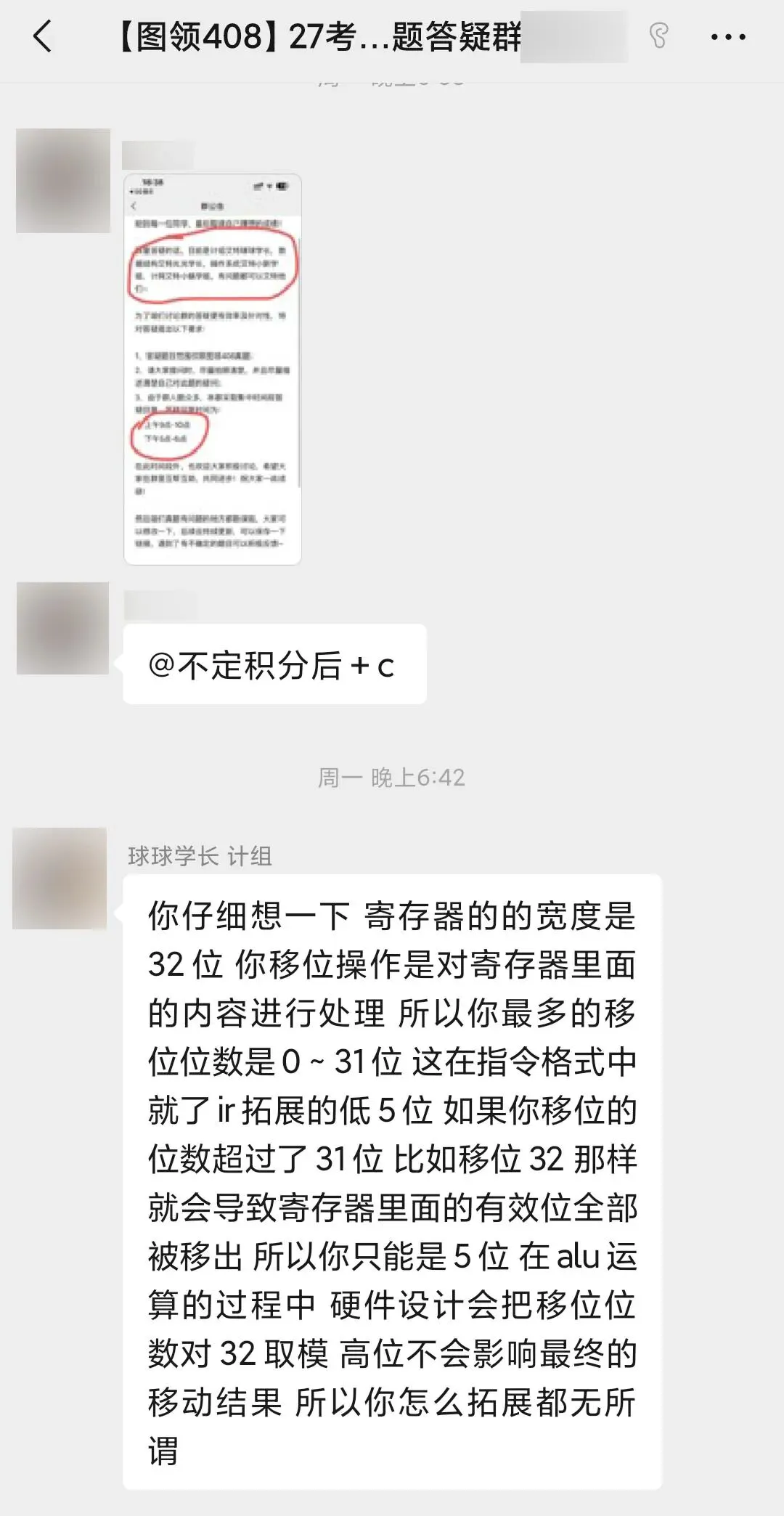 408真题,认准这一份就够了!-第22张图片-四季读书网 408真题,认准这一份就够了!-第22张图片-四季读书网