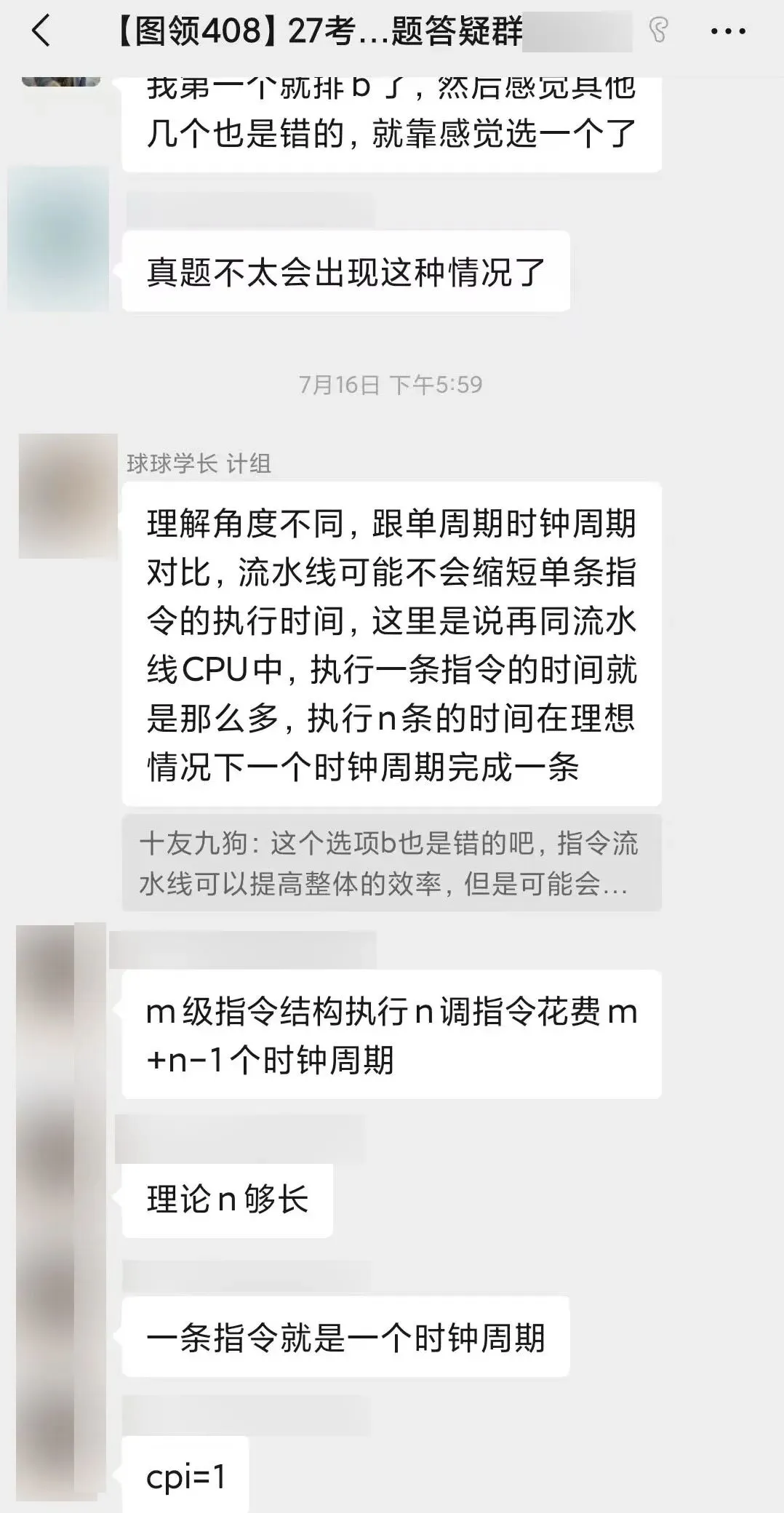 408真题,认准这一份就够了!-第24张图片-四季读书网 408真题,认准这一份就够了!-第24张图片-四季读书网