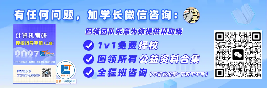 408真题,认准这一份就够了!-第32张图片-四季读书网 408真题,认准这一份就够了!-第32张图片-四季读书网