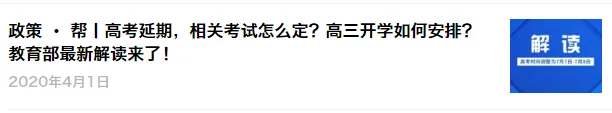 专家评论丨陈志文:高考延期的4点原因-第2张图片-四季读书网 专家评论丨陈志文:高考延期的4点原因-第2张图片-四季读书网