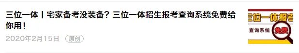 政策 · 帮丨高考延期,相关考试怎么定?高三开学如何安排?教育部最新解读来了!-第3张图片-四季读书网 政策 · 帮丨高考延期,相关考试怎么定?高三开学如何安排?教育部最新解读来了!-第3张图片-四季读书网