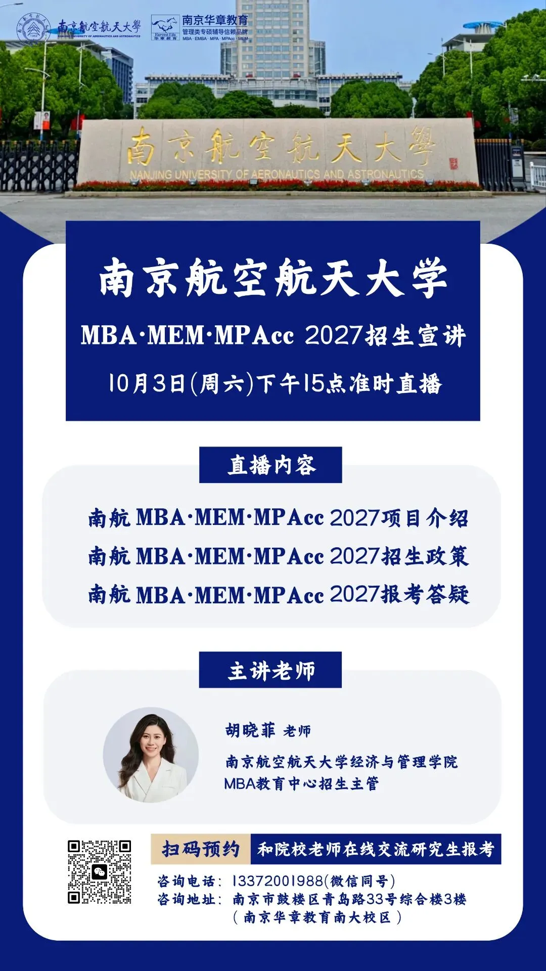 国庆7天,足以拉开差距!华章名师面授+真题解析+院校宣讲,带你弯道超车!-第8张图片-四季读书网 国庆7天,足以拉开差距!华章名师面授+真题解析+院校宣讲,带你弯道超车!-第8张图片-四季读书网