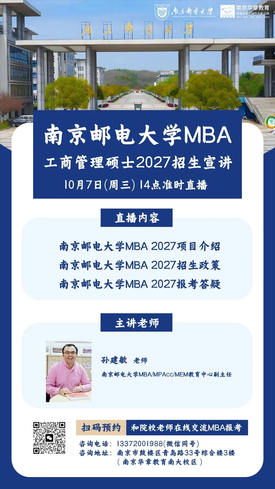 国庆7天,足以拉开差距!华章名师面授+真题解析+院校宣讲,带你弯道超车!-第10张图片-四季读书网 国庆7天,足以拉开差距!华章名师面授+真题解析+院校宣讲,带你弯道超车!-第10张图片-四季读书网
