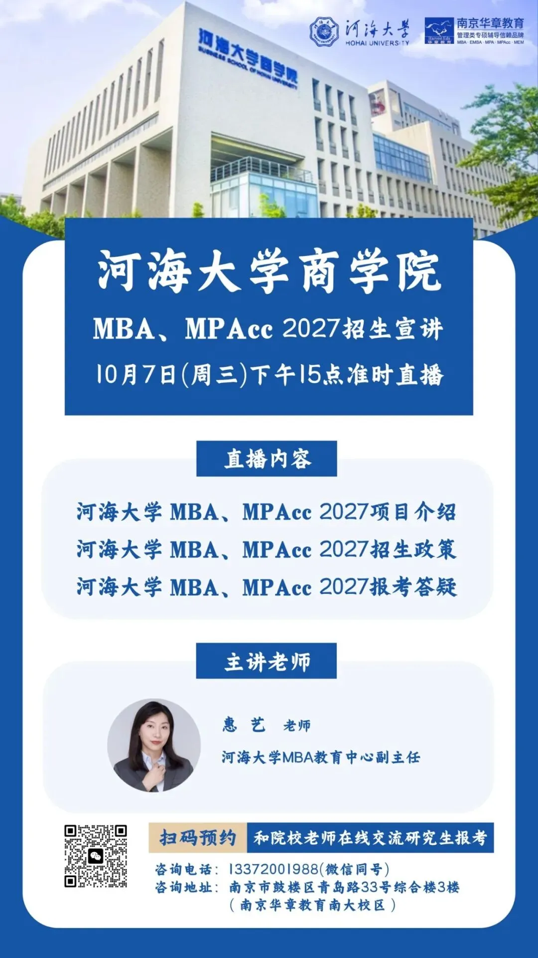 国庆7天,足以拉开差距!华章名师面授+真题解析+院校宣讲,带你弯道超车!-第11张图片-四季读书网 国庆7天,足以拉开差距!华章名师面授+真题解析+院校宣讲,带你弯道超车!-第11张图片-四季读书网