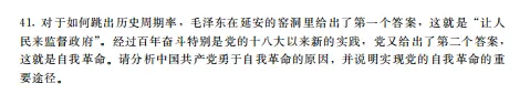【成考在线】去年专升本【政治】真题来了!-第7张图片-四季读书网 【成考在线】去年专升本【政治】真题来了!-第7张图片-四季读书网