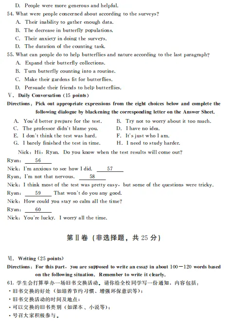 【成考在线】去年专升本【英语】真题来了!-第9张图片-四季读书网 【成考在线】去年专升本【英语】真题来了!-第9张图片-四季读书网