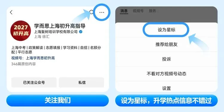 2027年上海中考人数预估!-第11张图片-四季读书网