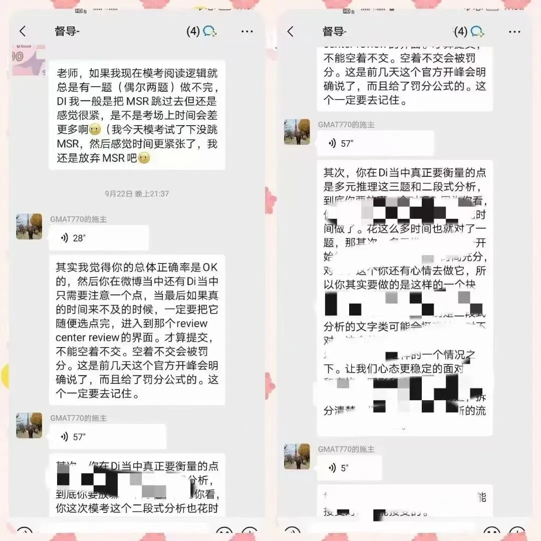 为什么你刷遍了真题,GMAT还是上不了655?-第5张图片-四季读书网