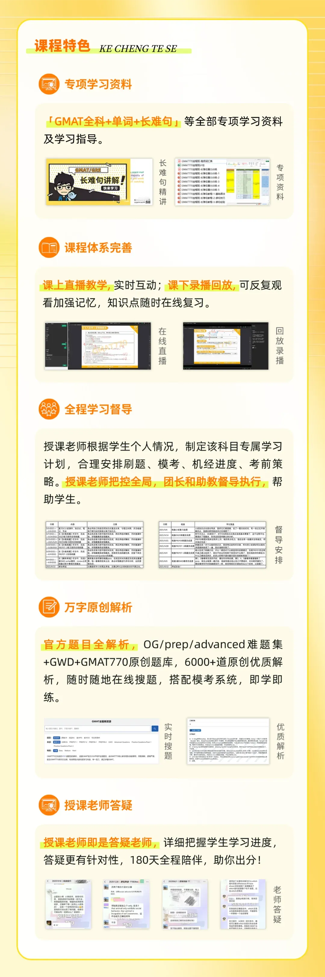 为什么你刷遍了真题,GMAT还是上不了655?-第9张图片-四季读书网