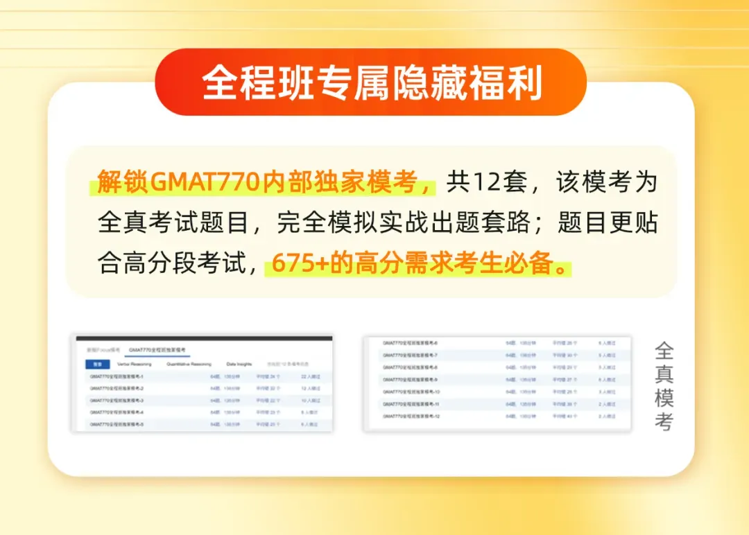 为什么你刷遍了真题,GMAT还是上不了655?-第10张图片-四季读书网