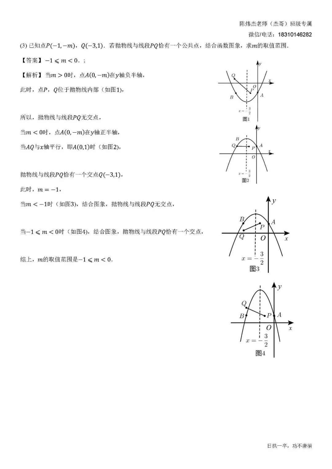 【初三数学】每日一练(第8次)-第3张图片-四季读书网