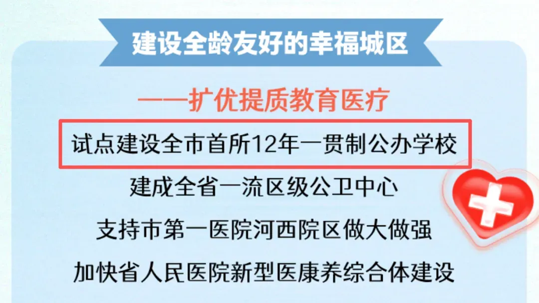 又一地取消中考?南京12年一贯制…-第8张图片-四季读书网