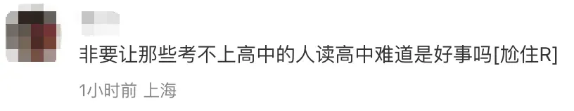 又一地取消中考?南京12年一贯制…-第11张图片-四季读书网