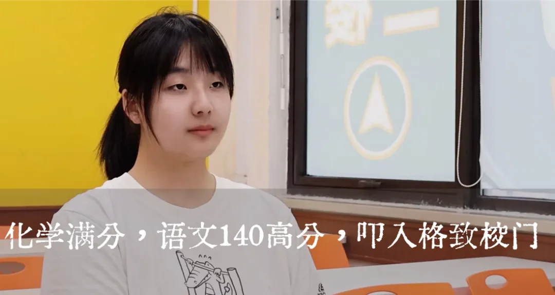 上海中考699.5分上岸格致!化学满分,语文140,她的高分秘籍到底是什么?-第3张图片-四季读书网 上海中考699.5分上岸格致!化学满分,语文140,她的高分秘籍到底是什么?-第3张图片-四季读书网