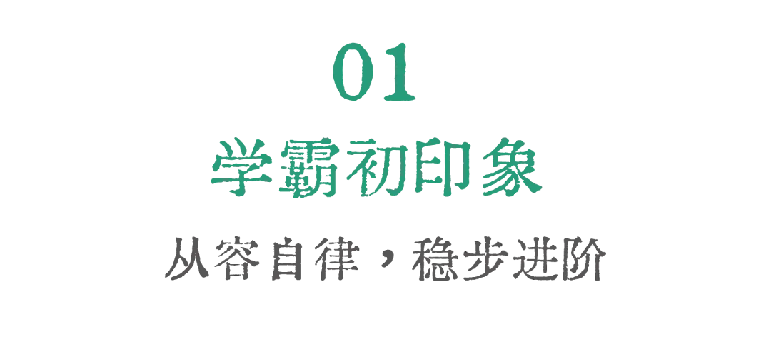 上海中考699.5分上岸格致!化学满分,语文140,她的高分秘籍到底是什么?-第6张图片-四季读书网 上海中考699.5分上岸格致!化学满分,语文140,她的高分秘籍到底是什么?-第6张图片-四季读书网