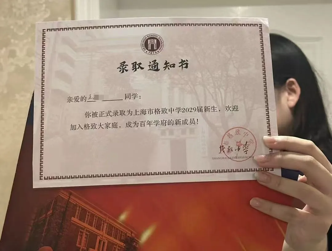 上海中考699.5分上岸格致!化学满分,语文140,她的高分秘籍到底是什么?-第11张图片-四季读书网 上海中考699.5分上岸格致!化学满分,语文140,她的高分秘籍到底是什么?-第11张图片-四季读书网