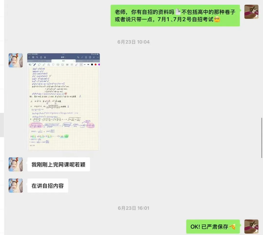 上海中考699.5分上岸格致!化学满分,语文140,她的高分秘籍到底是什么?-第16张图片-四季读书网 上海中考699.5分上岸格致!化学满分,语文140,她的高分秘籍到底是什么?-第16张图片-四季读书网