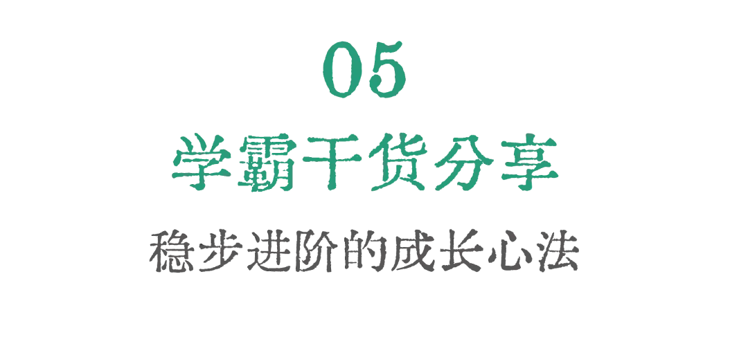 上海中考699.5分上岸格致!化学满分,语文140,她的高分秘籍到底是什么?-第19张图片-四季读书网 上海中考699.5分上岸格致!化学满分,语文140,她的高分秘籍到底是什么?-第19张图片-四季读书网