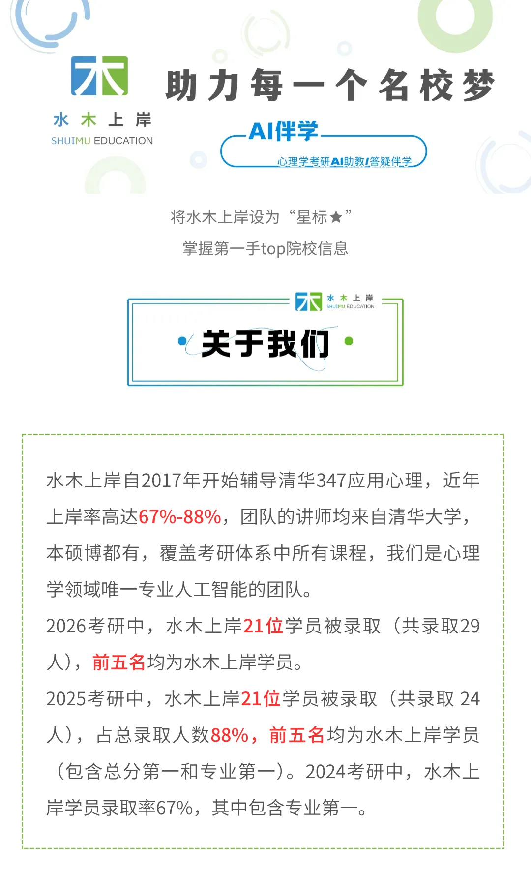 27清华347真题模考排期出炉,国庆带你限时模拟+复盘讲解!-第1张图片-四季读书网 27清华347真题模考排期出炉,国庆带你限时模拟+复盘讲解!-第1张图片-四季读书网