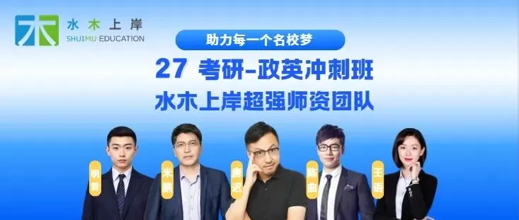 27清华347真题模考排期出炉,国庆带你限时模拟+复盘讲解!-第6张图片-四季读书网 27清华347真题模考排期出炉,国庆带你限时模拟+复盘讲解!-第6张图片-四季读书网