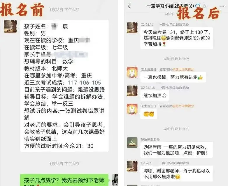 初一数学卡在105上不去?两个多月提到131,老师只教了这三步-第1张图片-四季读书网 初一数学卡在105上不去?两个多月提到131,老师只教了这三步-第1张图片-四季读书网