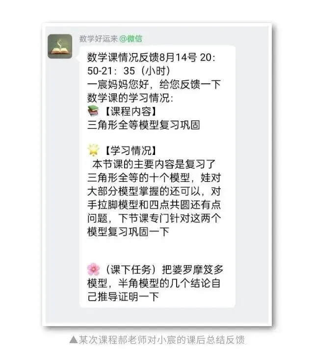 初一数学卡在105上不去?两个多月提到131,老师只教了这三步-第2张图片-四季读书网 初一数学卡在105上不去?两个多月提到131,老师只教了这三步-第2张图片-四季读书网