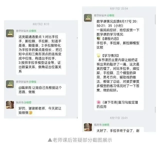 初一数学卡在105上不去?两个多月提到131,老师只教了这三步-第3张图片-四季读书网 初一数学卡在105上不去?两个多月提到131,老师只教了这三步-第3张图片-四季读书网