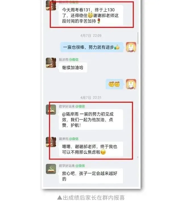 初一数学卡在105上不去?两个多月提到131,老师只教了这三步-第4张图片-四季读书网 初一数学卡在105上不去?两个多月提到131,老师只教了这三步-第4张图片-四季读书网